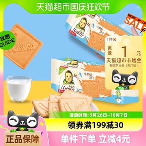 爱莲巧进口饼干牛奶味俄罗斯190g/包大头娃娃零食品早餐代餐粗粮