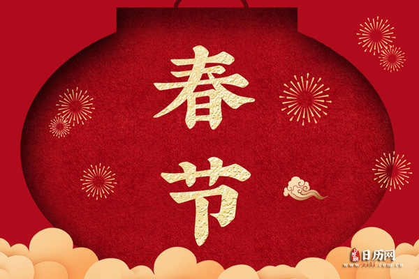 春节27.jpg