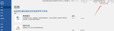 Office365怎么变成2016?office365切换office2016教程