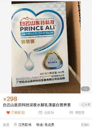 图片来源：淘宝截图