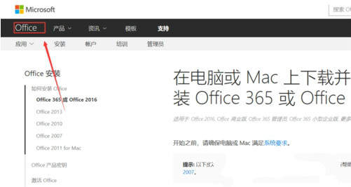 Office365怎么变成2016?office365切换office2016教程
