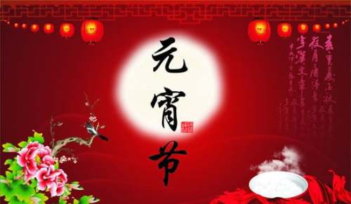 元宵节的作文500字（精选39篇）