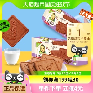 爱莲巧俄罗斯进口大头娃娃巧克力饼干190g/包小包装粗粮代餐凑单