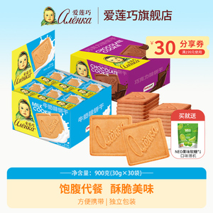 爱莲巧俄罗斯进口饼干大头娃娃酥脆饼休闲零食咖啡伴侣30袋