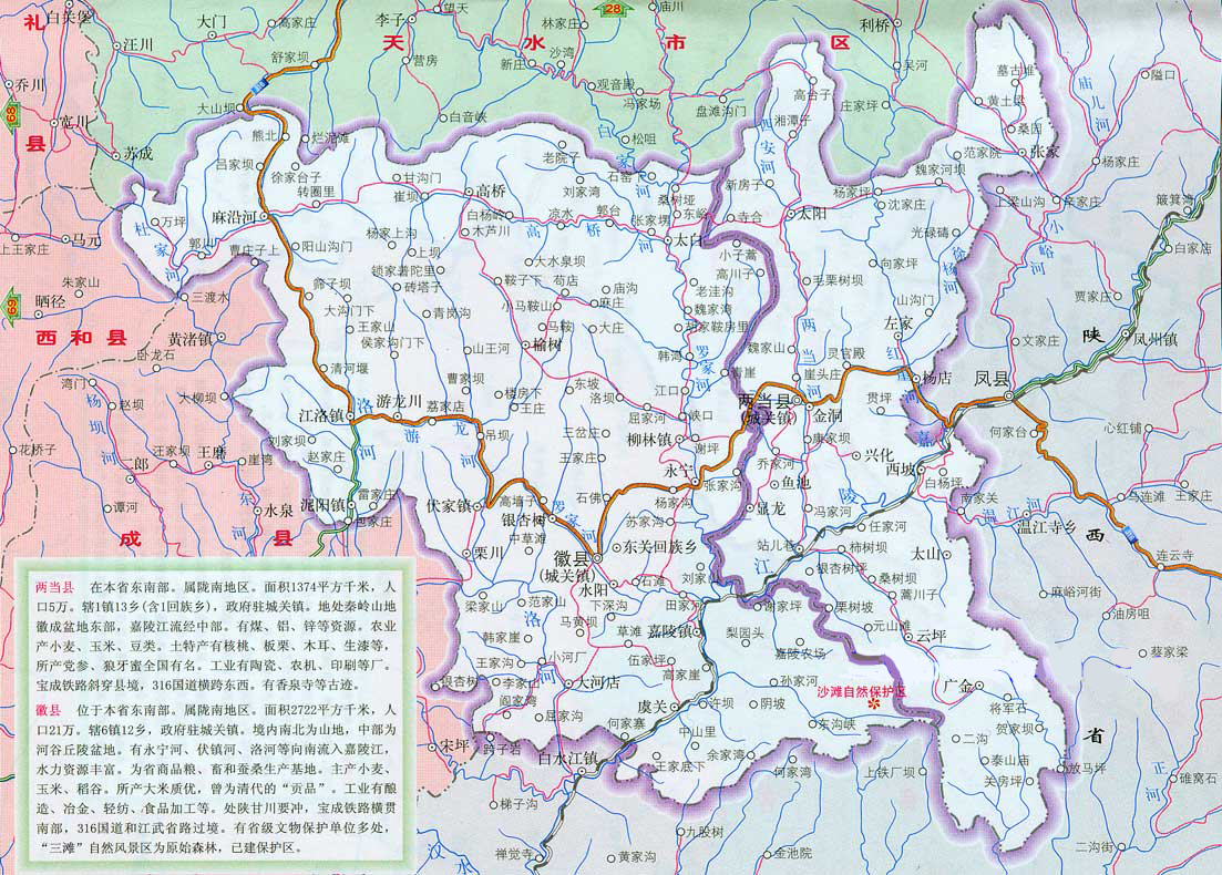 徽县地图全图高清版